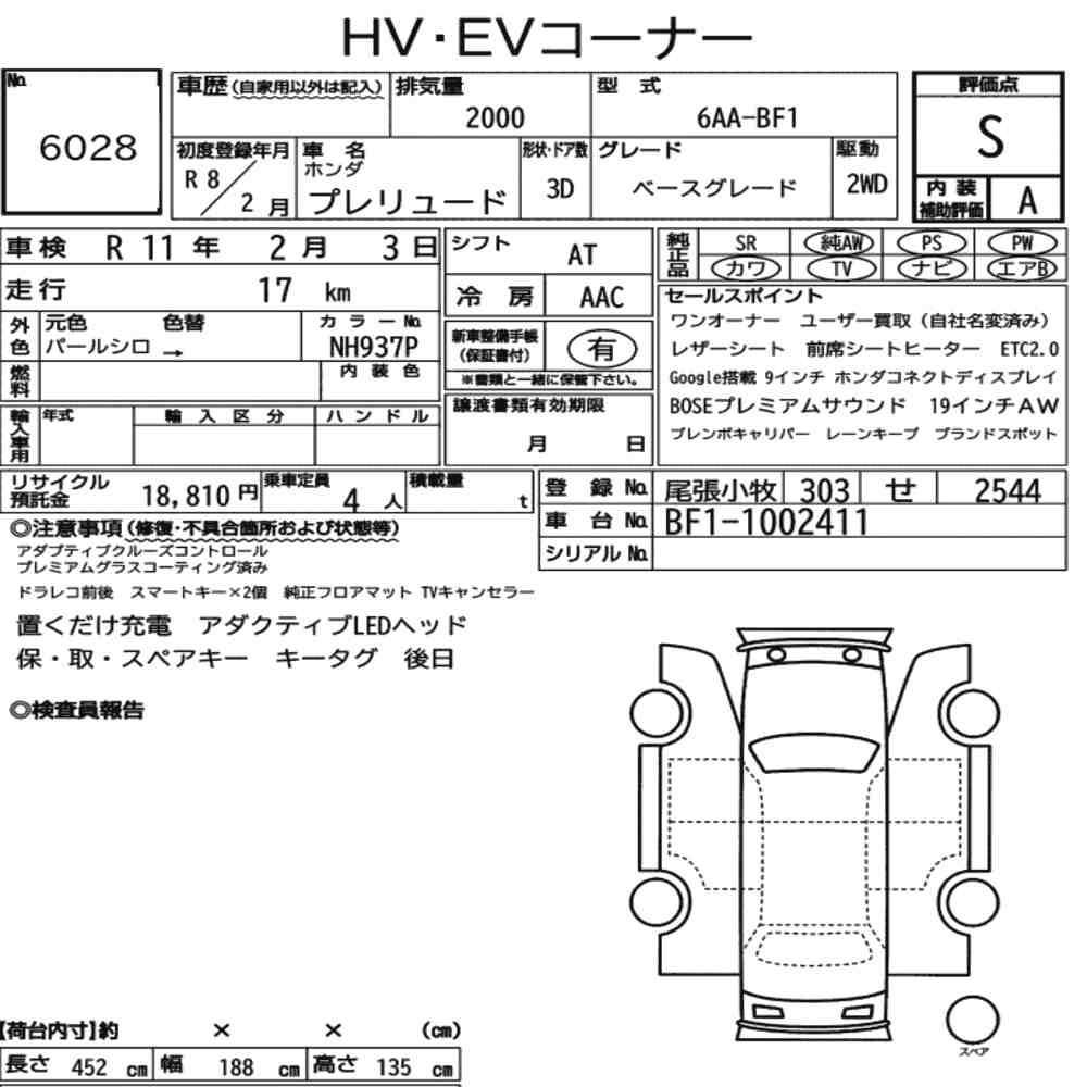 Arkusz aukcyjny — 2026 Honda Prelude 3D Base Grade
