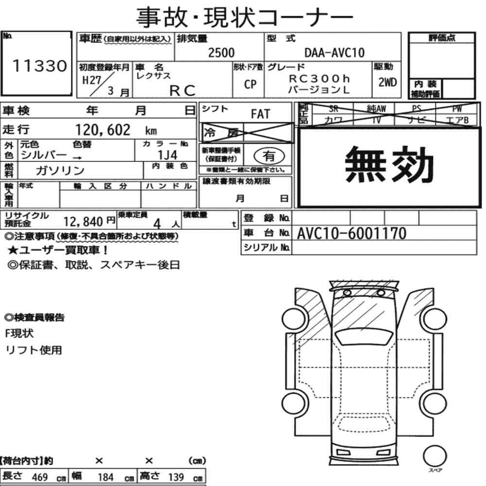 Arkusz aukcyjny — 2015 Lexus RC RC300H Version L