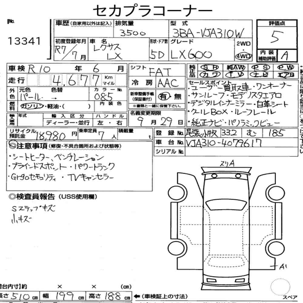 Arkusz aukcyjny — 2025 Lexus LX 4WD LX600