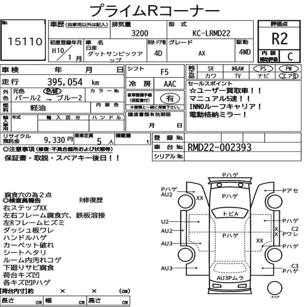 Arkusz aukcyjny — 1998 Nissan LRMD22