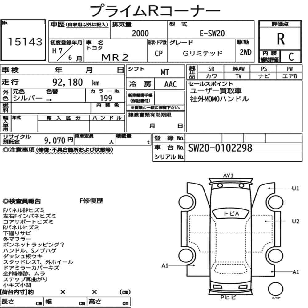Arkusz aukcyjny — 1995 Toyota MR2 CP G Limited