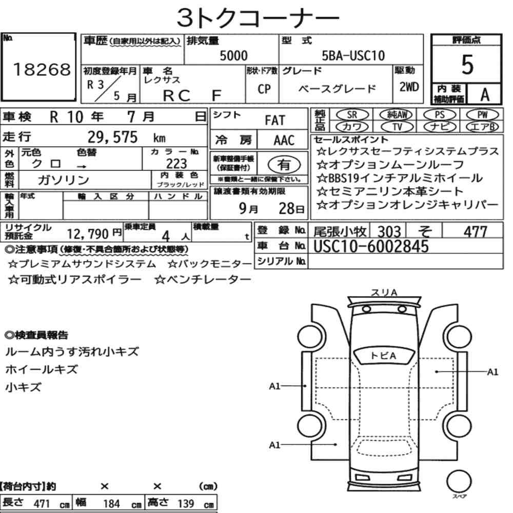 Arkusz aukcyjny — 2021 Lexus RC F Base Grade
