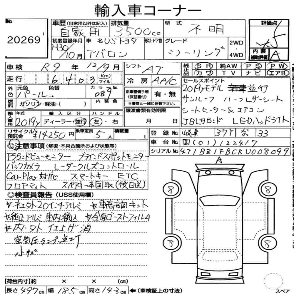 Arkusz aukcyjny — 2018 America Toyota
