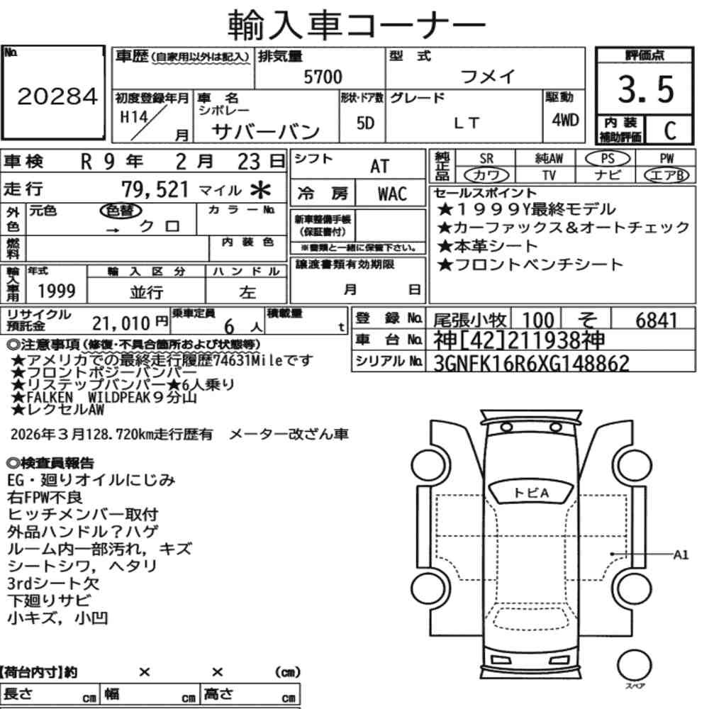 Arkusz aukcyjny — 2002 Chevrolet Suburban 4WD LT
