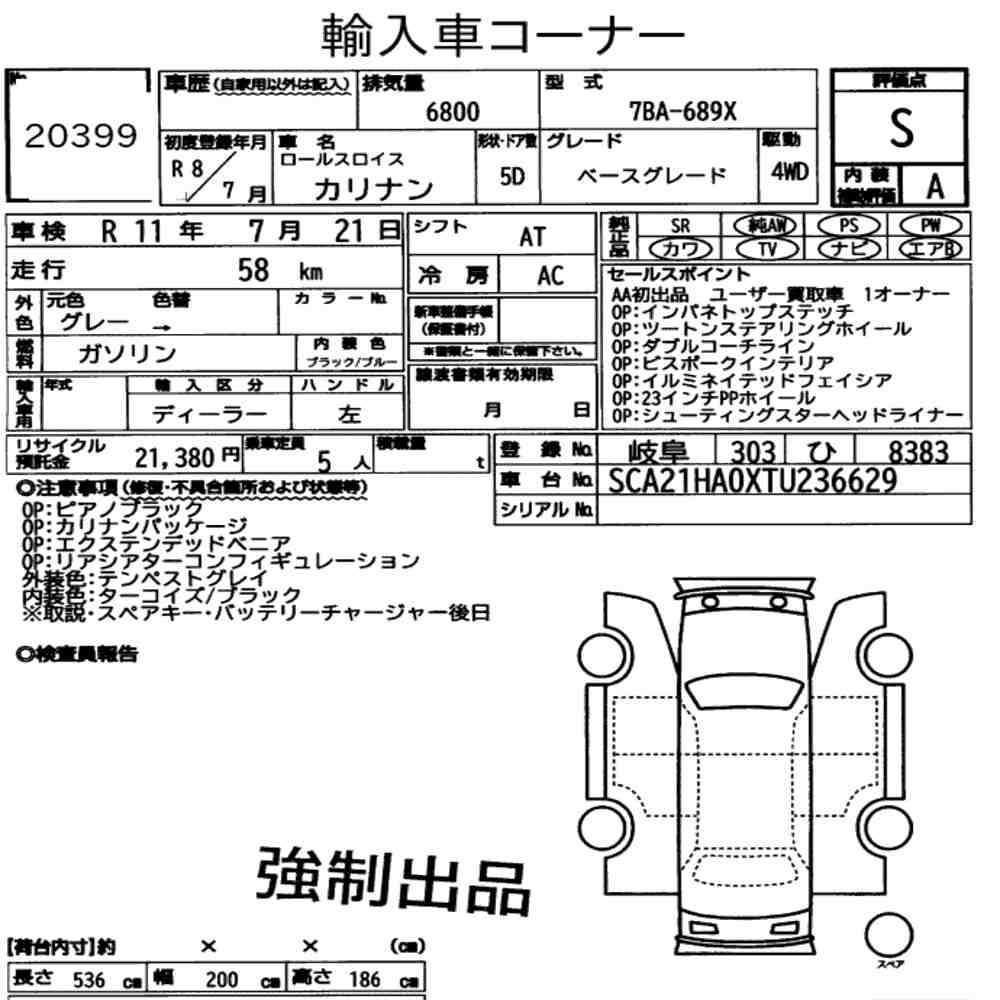 Arkusz aukcyjny — 2026 Rolls-Royce Cullinan 4WD Base Grade