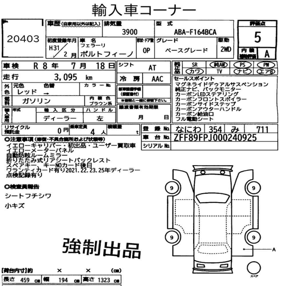 Arkusz aukcyjny — 2019 Ferrari Portofino Base Grade