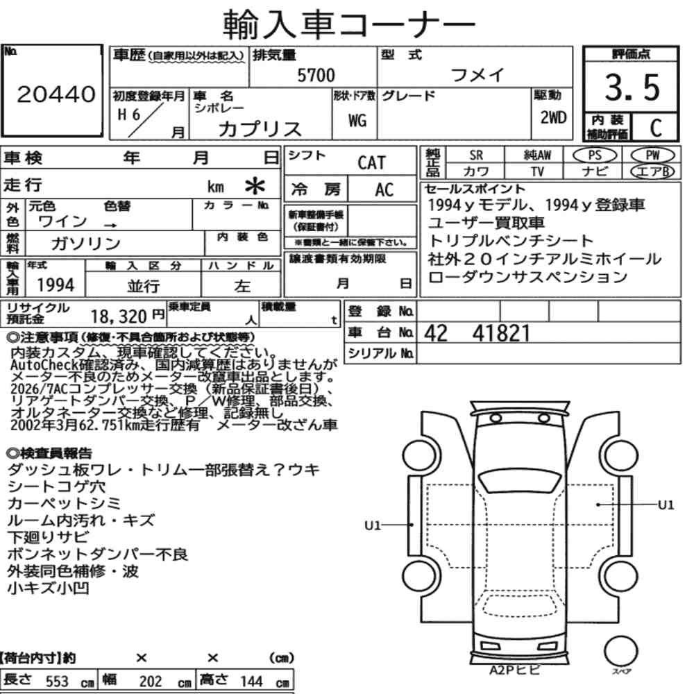 Arkusz aukcyjny — 1994 Chevrolet Caprice WG