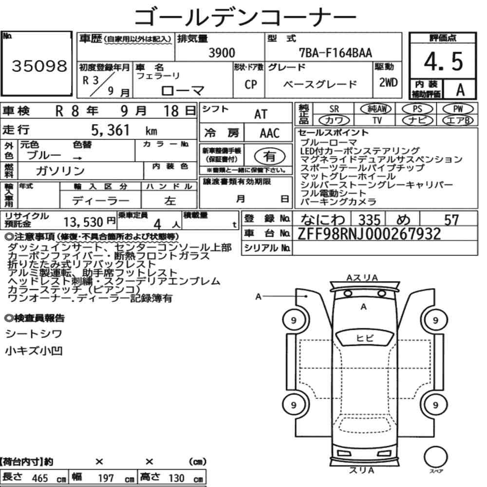 Arkusz aukcyjny — 2021 Ferrari Roma CP Base Grade