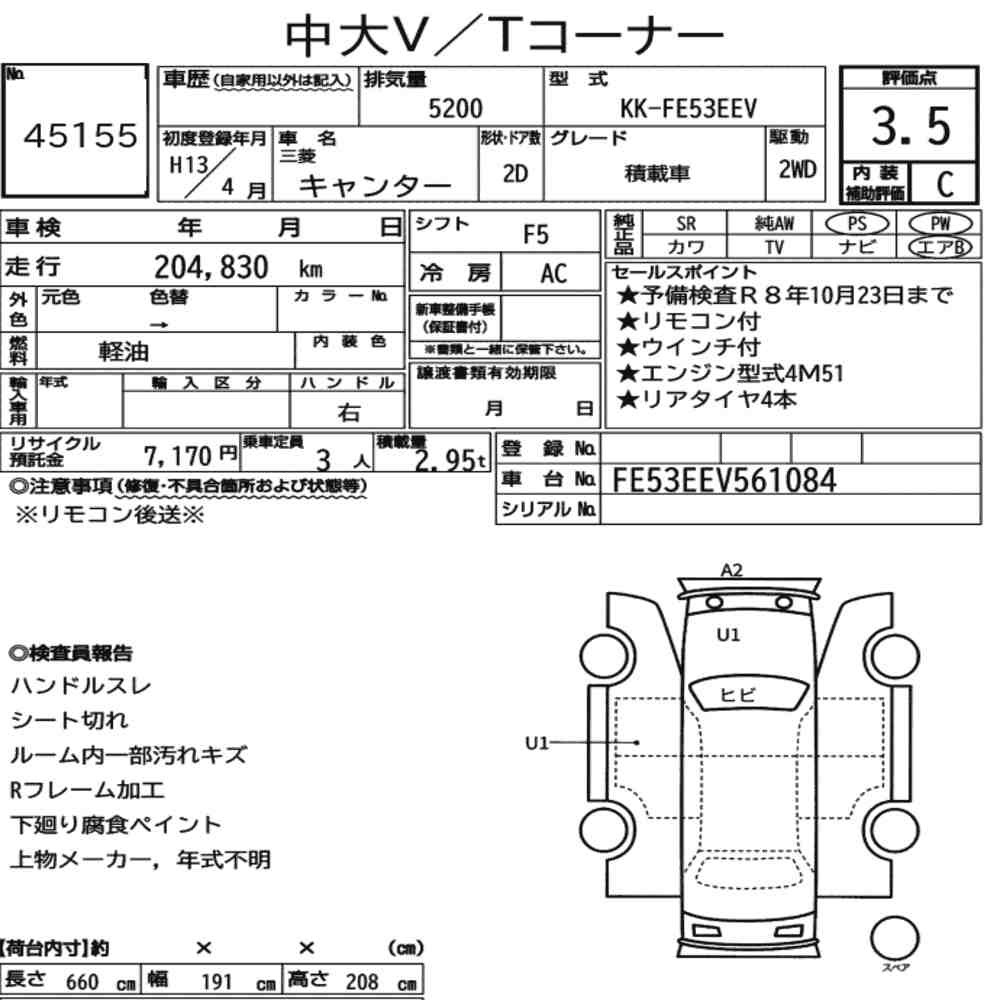 Arkusz aukcyjny — 2001 Mitsubishi FE53EEV