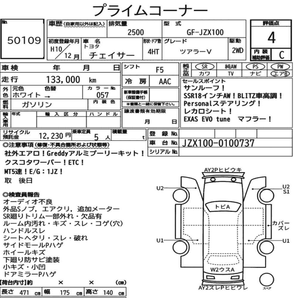 Arkusz aukcyjny — 1998 Toyota Chaser Tourer V