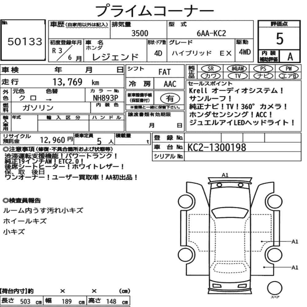 Arkusz aukcyjny — 2021 Honda Legend 4WD Hybrid Ex