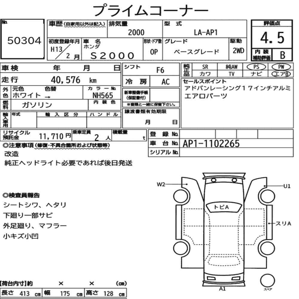 Arkusz aukcyjny — 2001 Honda S2000 Base Grade