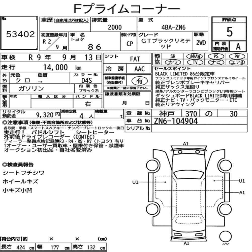 Arkusz aukcyjny — 2020 Toyota 86 GT Black Limited