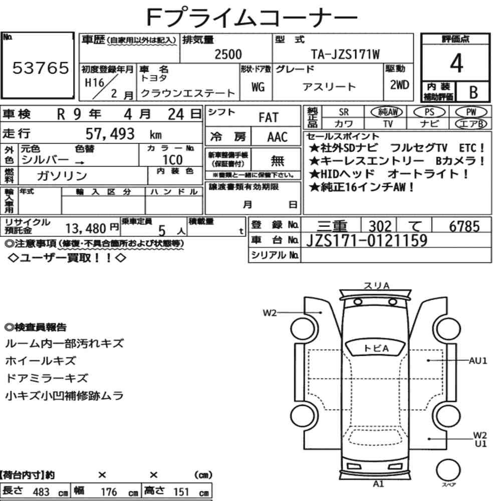 Arkusz aukcyjny — 2004 Toyota Crown Estate WG Athlete