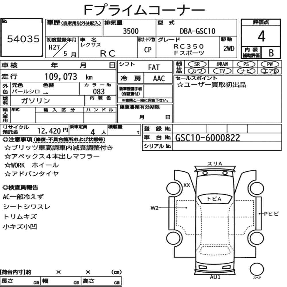 Arkusz aukcyjny — 2015 Lexus RC RC350 F Sport