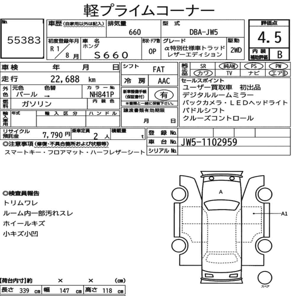 Arkusz aukcyjny — 2019 Honda S660 Α Special Edition Trad Leather Edition
