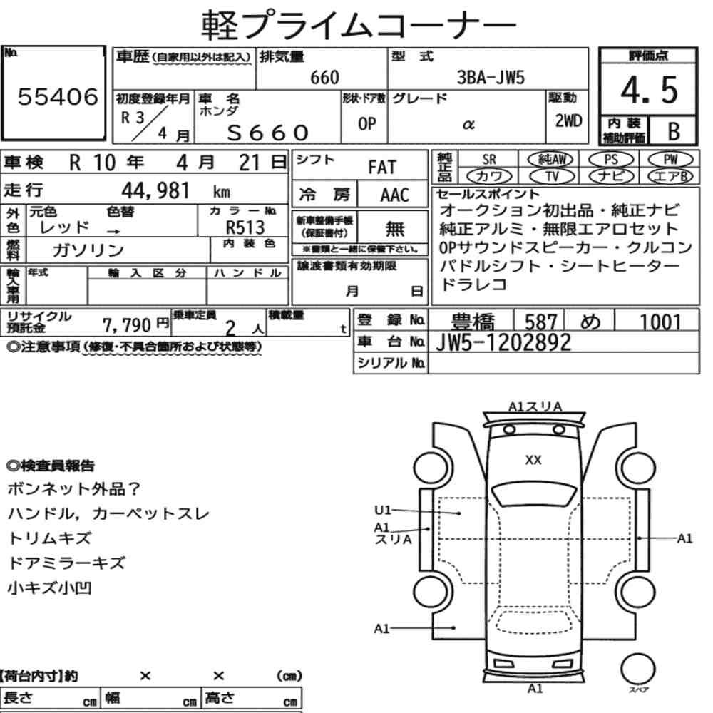 Arkusz aukcyjny — 2021 Honda S660 Α
