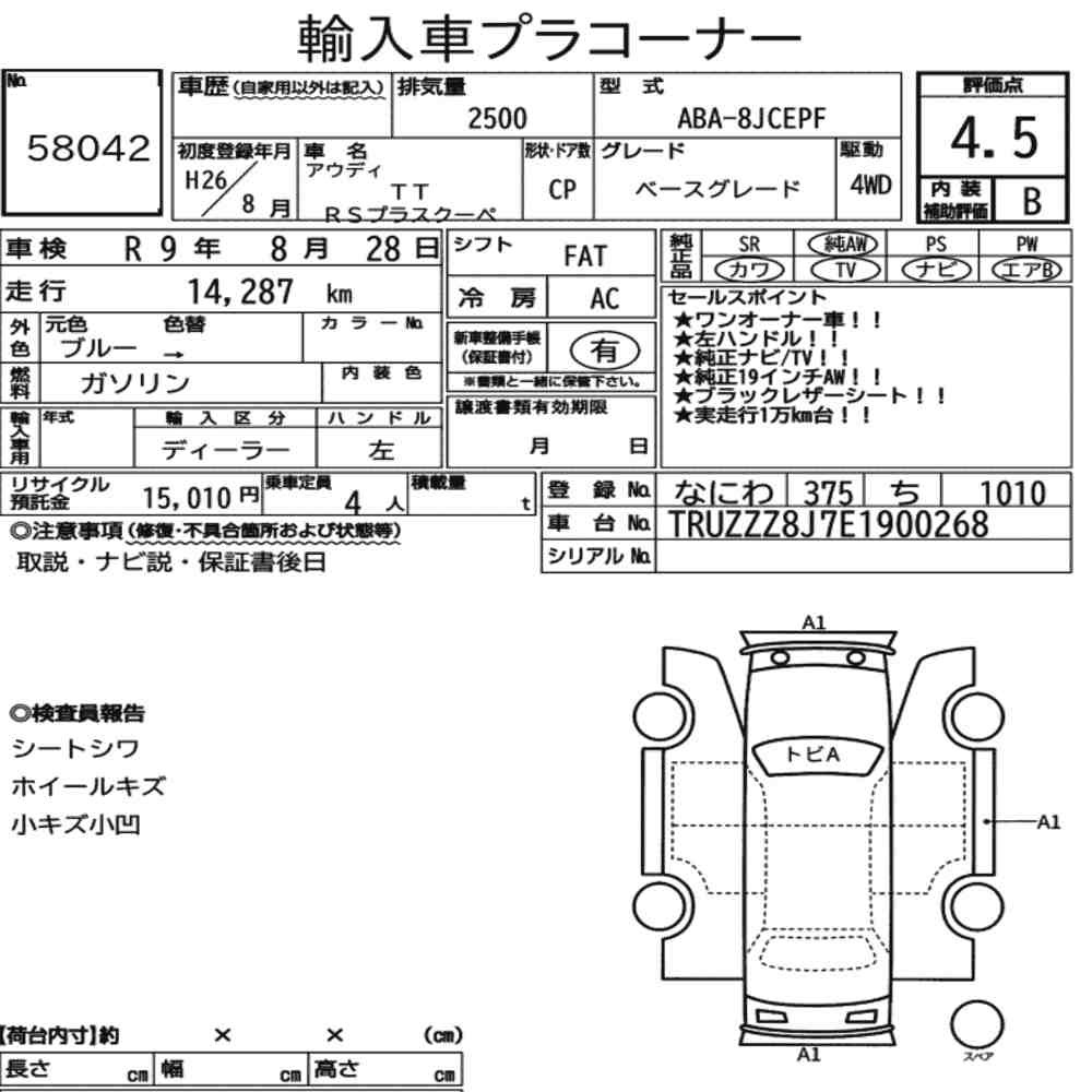 Arkusz aukcyjny — 2014 Audi TT RS Plus Coupe 4WD Base Grade