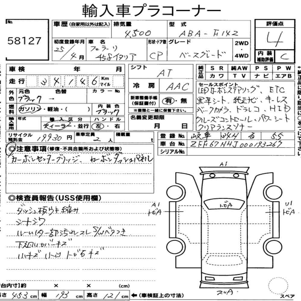 Arkusz aukcyjny — 2013 Ferrari 458 Italia Base Grade