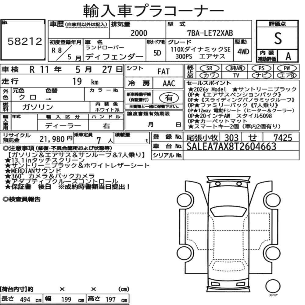 Arkusz aukcyjny — 2026 Land Rover Defender 5D 4WD