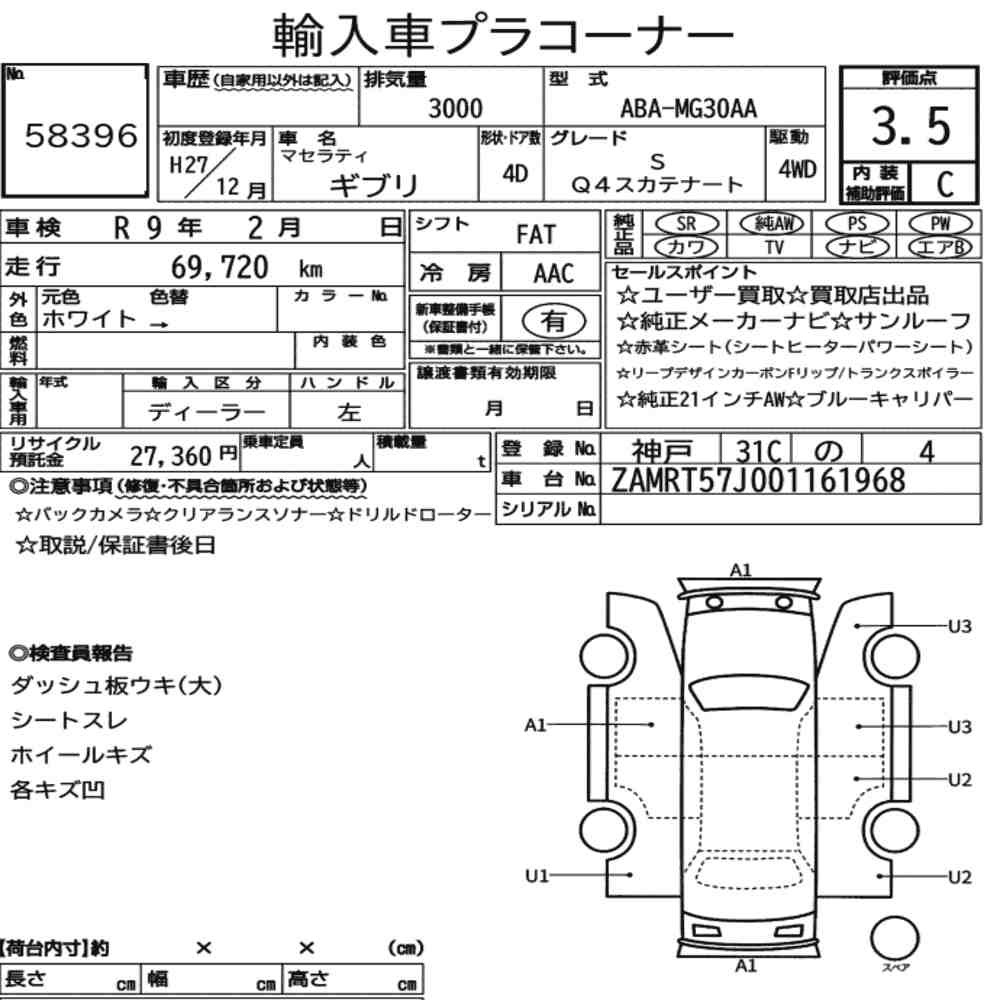 Arkusz aukcyjny — 2015 Maserati Ghibli 4D 4WD S Q4 Scatenato
