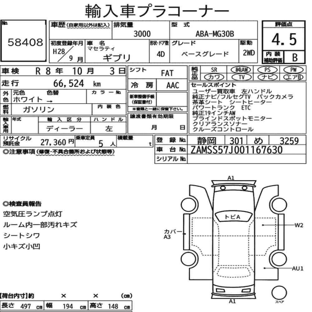 Arkusz aukcyjny — 2016 Maserati Ghibli 4D Base Grade