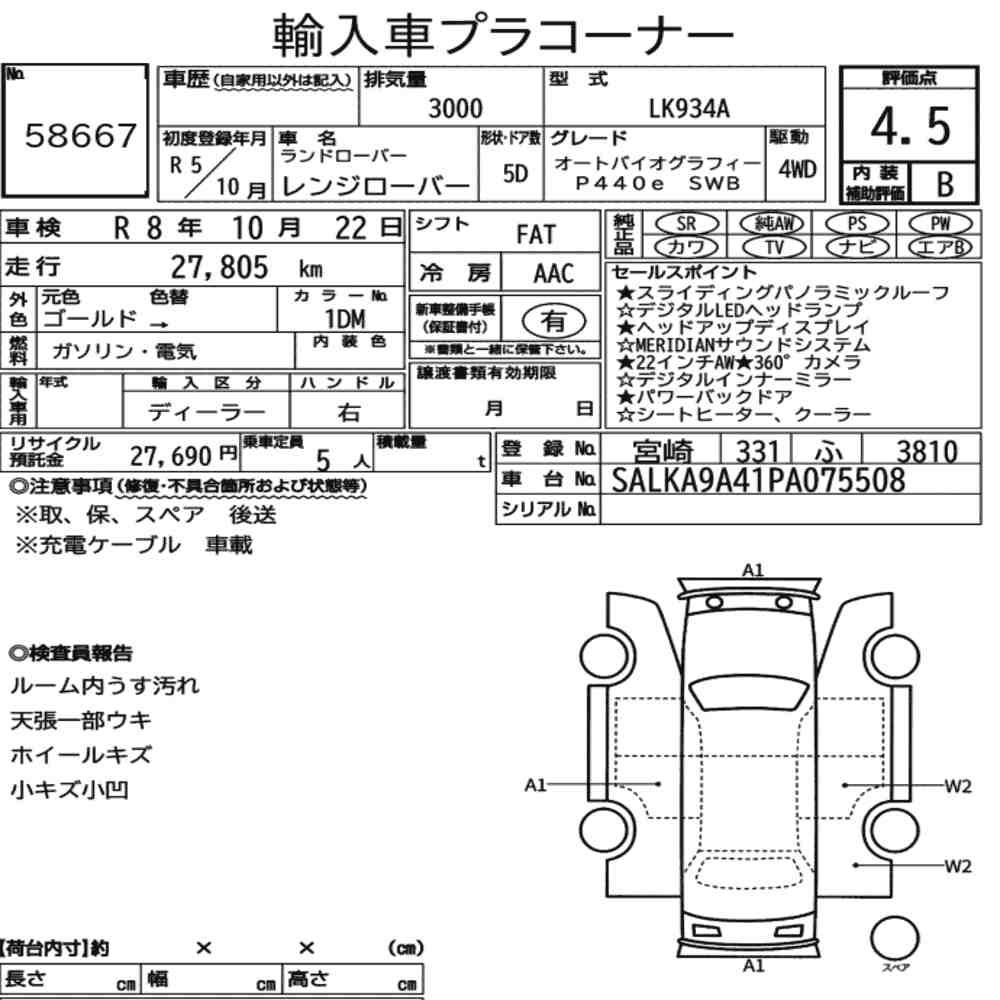 Arkusz aukcyjny — 2023 Land Rover Range Rover 4WD Autobiography P440E SWB