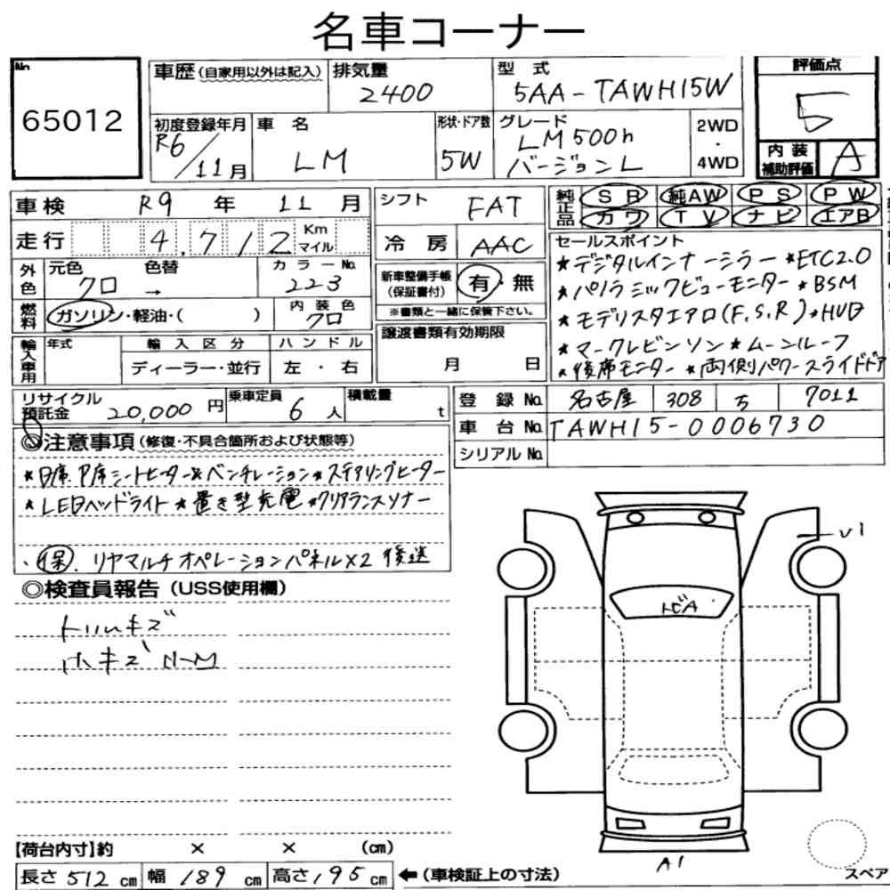 Arkusz aukcyjny — 2024 Lexus LM 4WD LM500H Version L