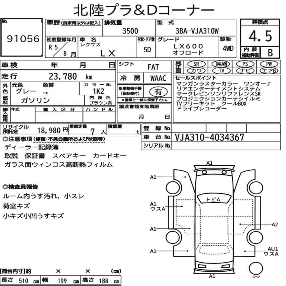 Arkusz aukcyjny — 2023 Lexus LX 4WD LX600 Offroad