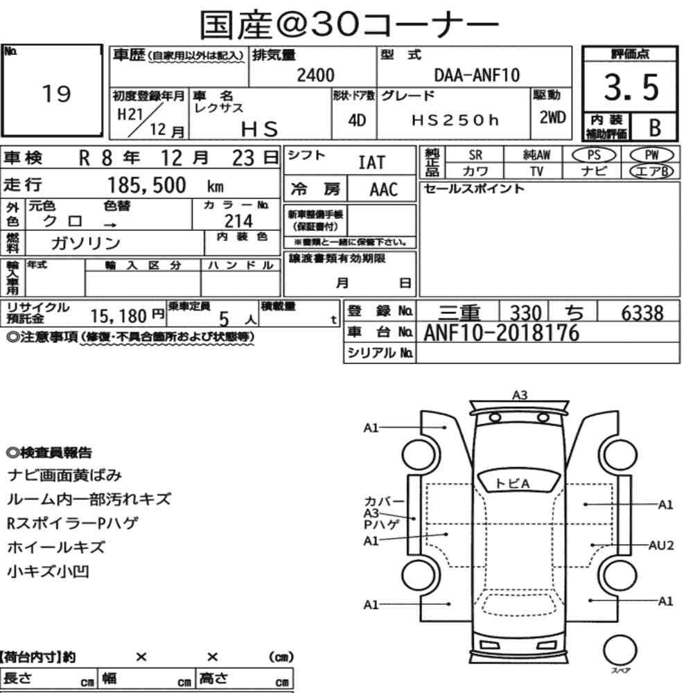 Arkusz aukcyjny — 2009 Lexus HS HS250H