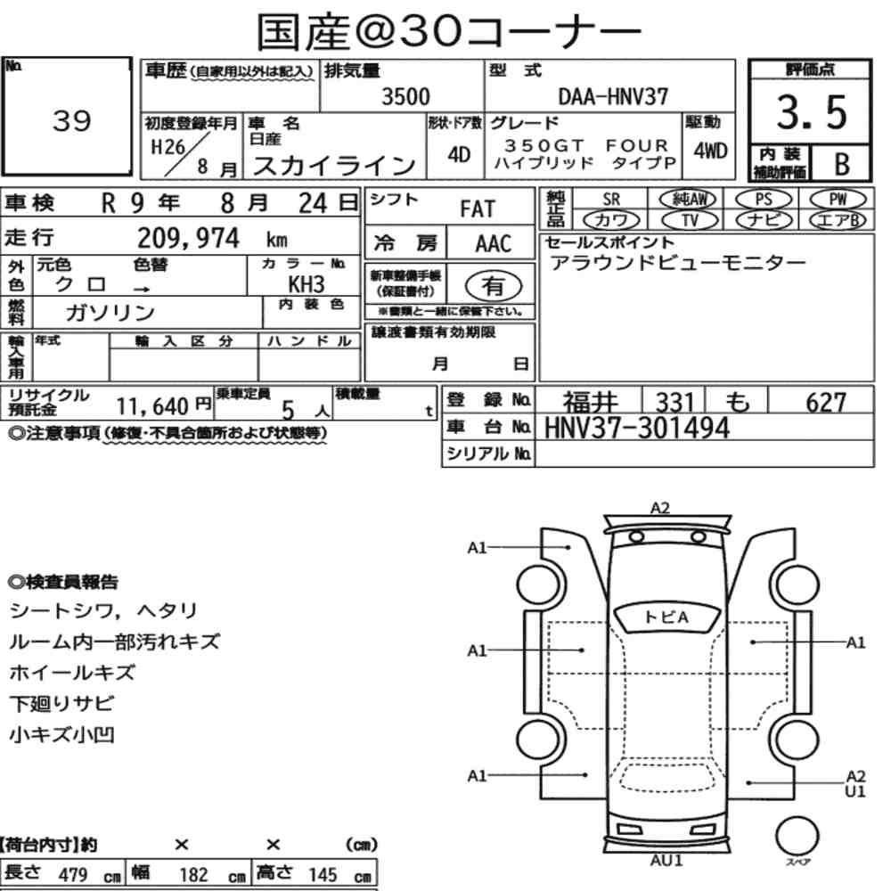 Arkusz aukcyjny — 2014 Nissan Skyline 4D 4WD 350GT Four Hybrid Type P