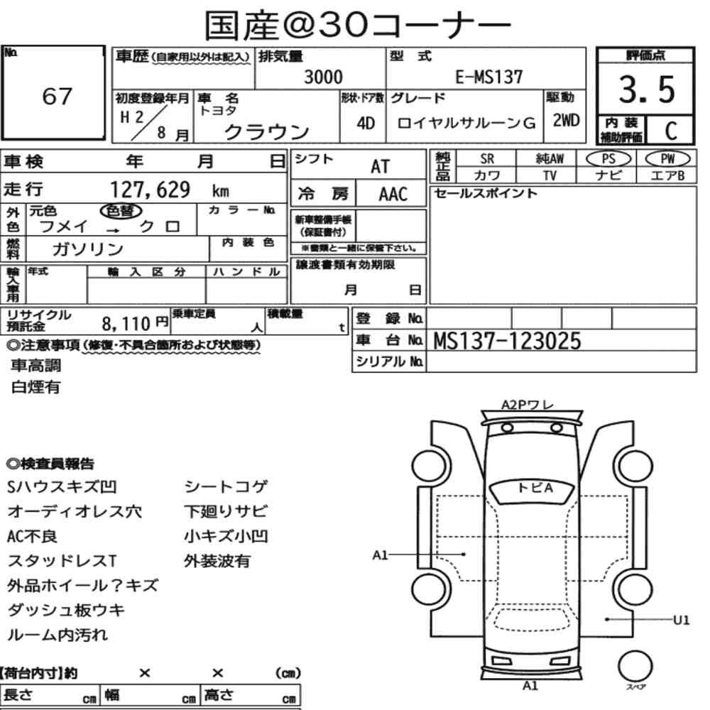 Arkusz aukcyjny — 1990 Toyota Crown 4D Royal Saloon G