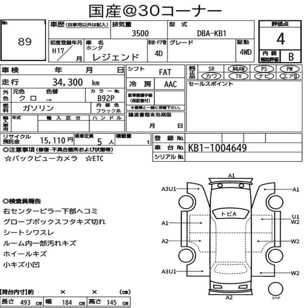 Arkusz aukcyjny — 2005 Honda Legend 4WD