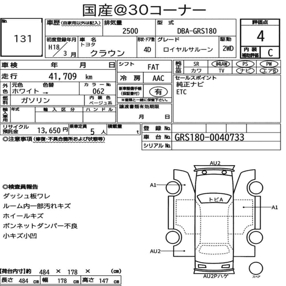Arkusz aukcyjny — 2006 Toyota Crown 4D Royal Saloon