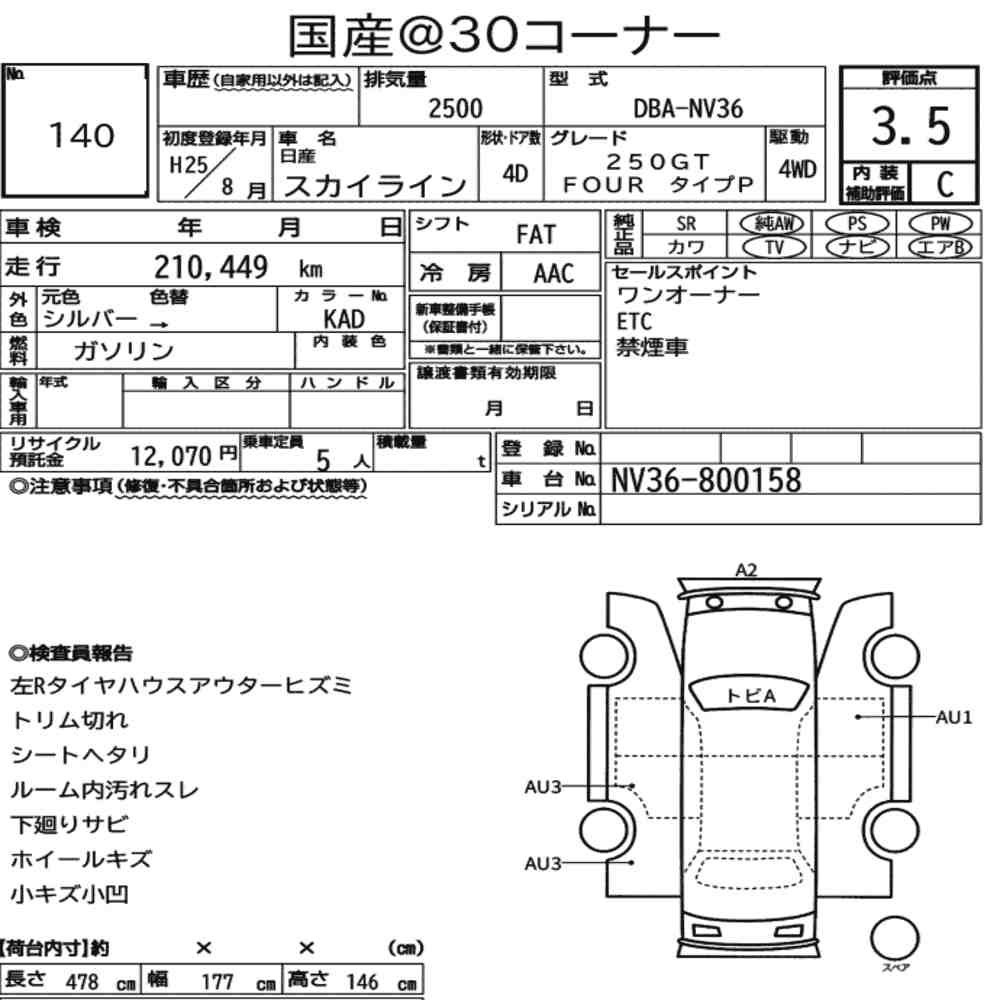 Arkusz aukcyjny — 2013 Nissan Skyline 4D 4WD 250GT Four Type P