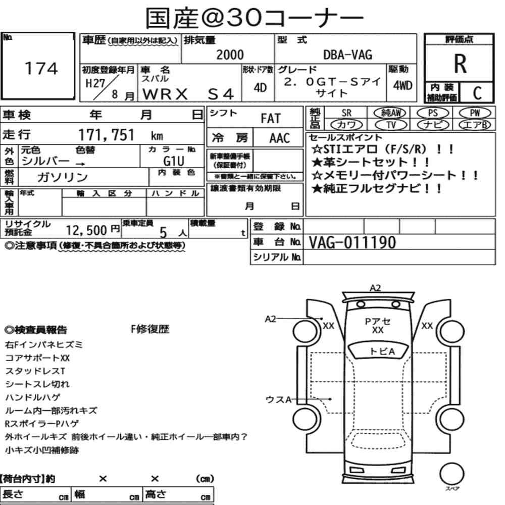 Arkusz aukcyjny — 2015 Subaru WRX S4 4WD 2.0GT-S Eyesight