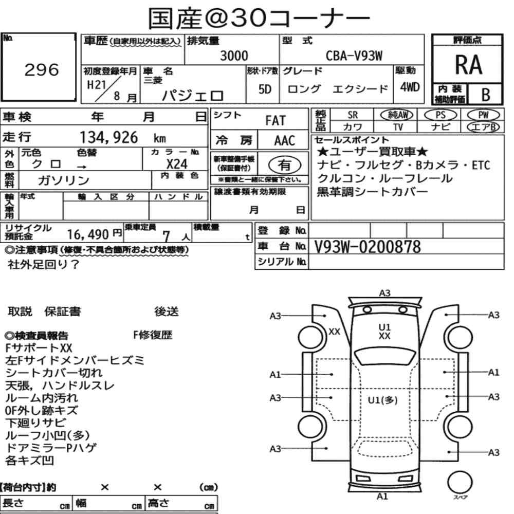 Arkusz aukcyjny — 2009 Mitsubishi Pajero 5D 4WD Long Exceed