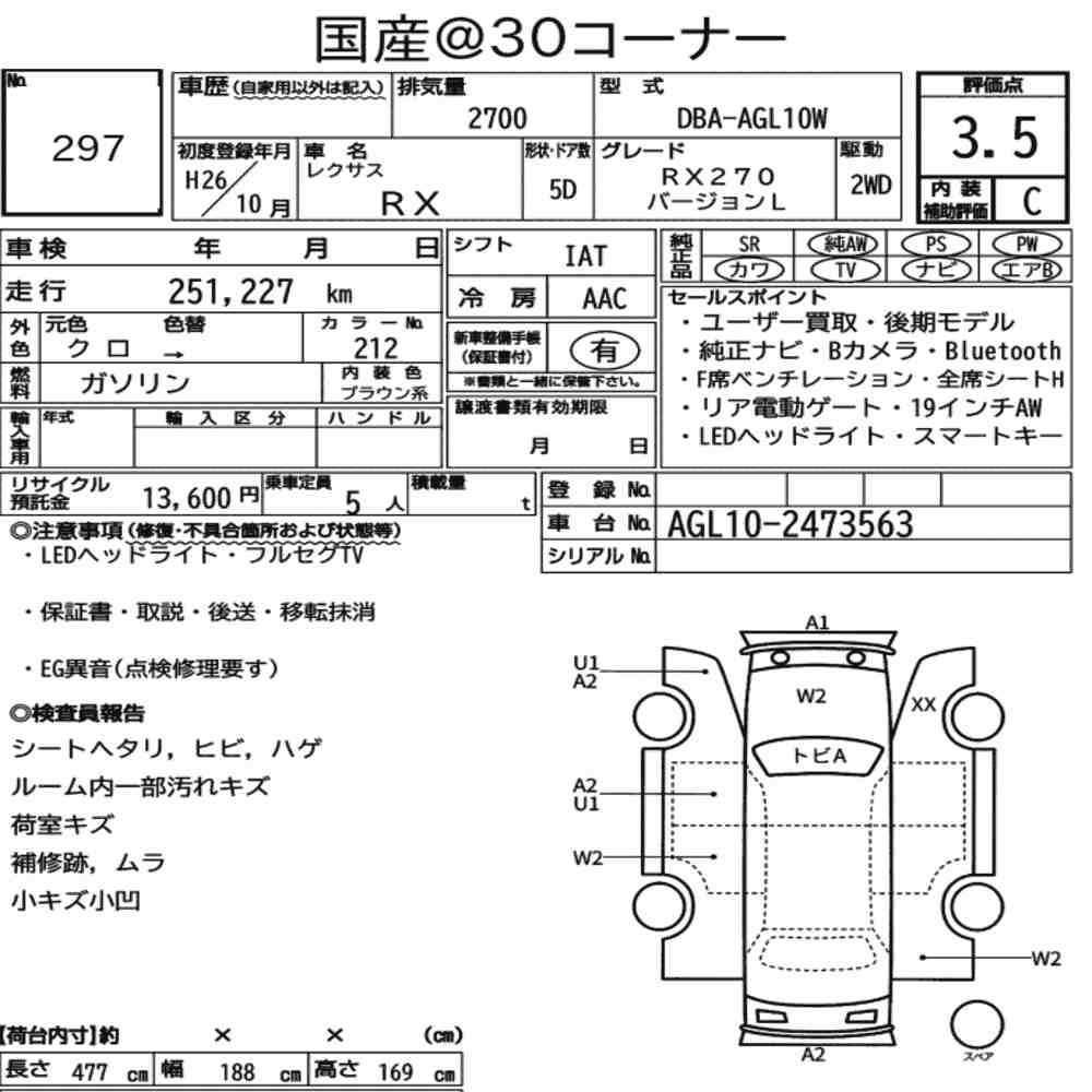 Arkusz aukcyjny — 2014 Lexus RX RX270 Version L