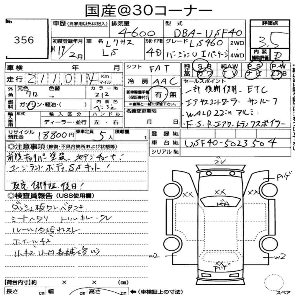 Arkusz aukcyjny — 2007 Lexus LS LS460 Version U I Package