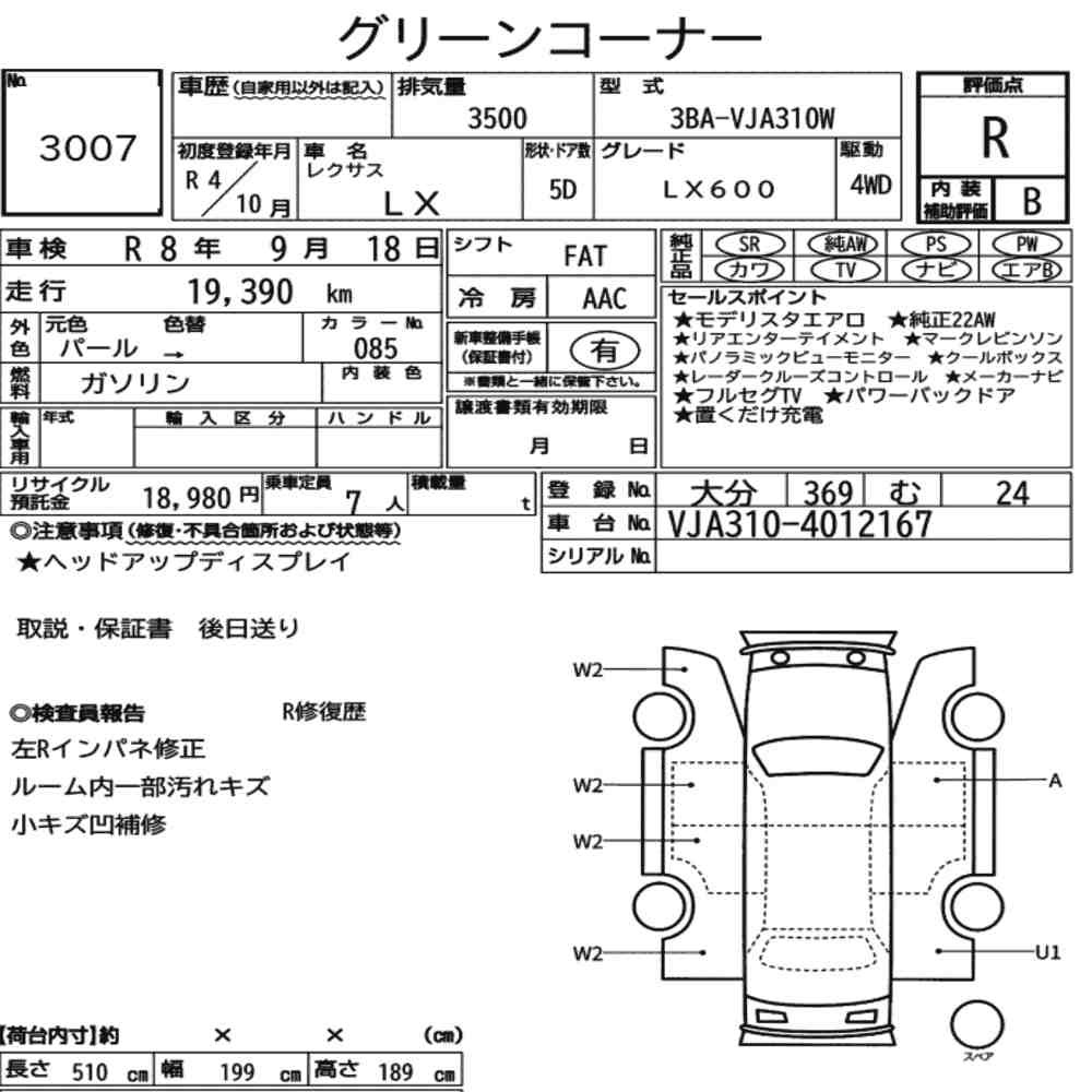 Arkusz aukcyjny — 2022 Lexus LX 4WD LX600