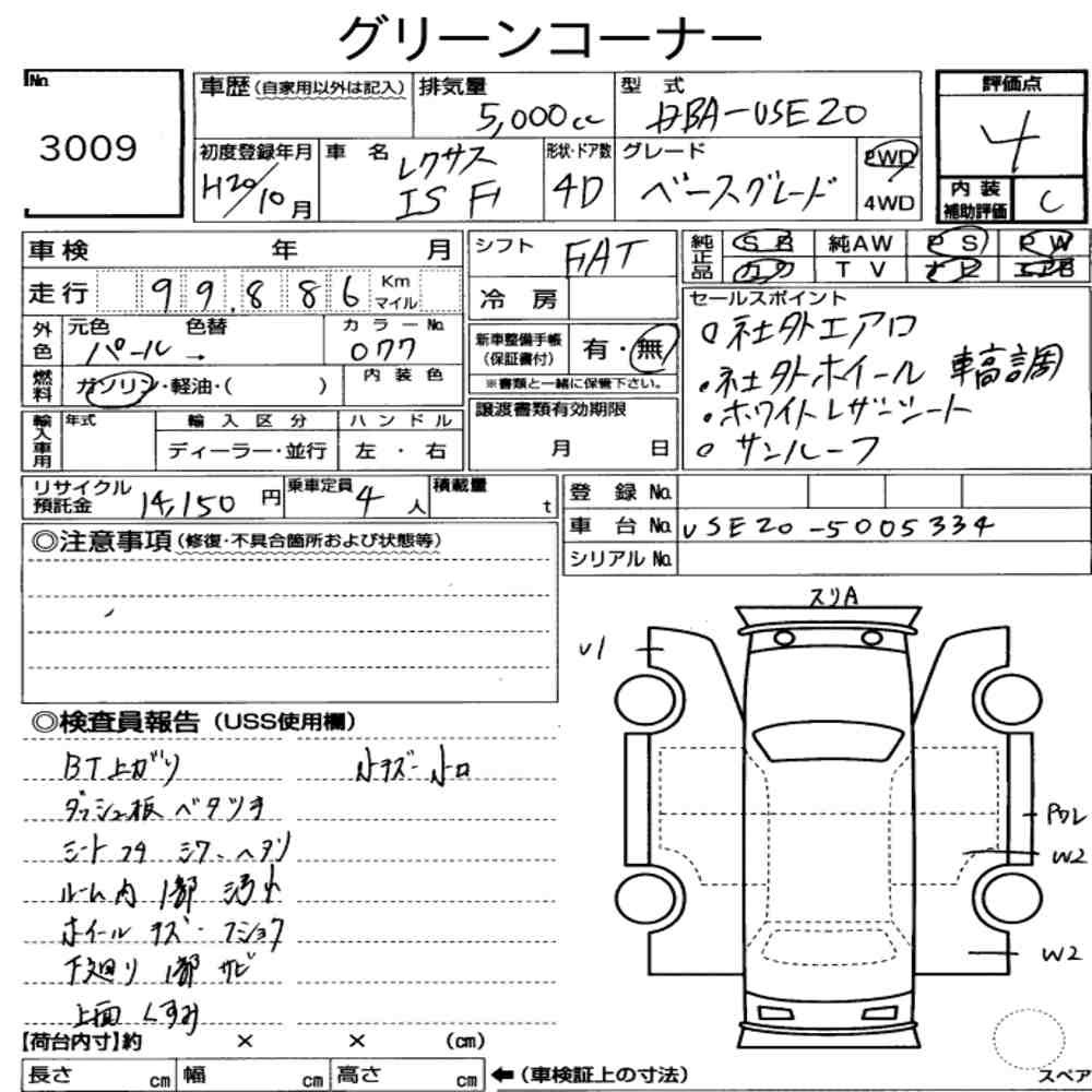 Arkusz aukcyjny — 2008 Lexus Is F Base Grade