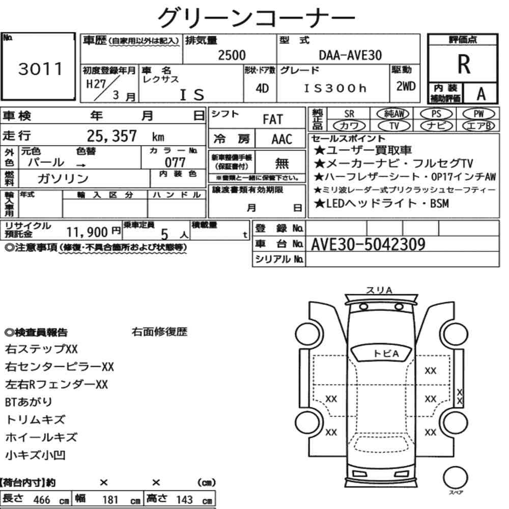 Arkusz aukcyjny — 2015 Lexus Is 4D IS300H