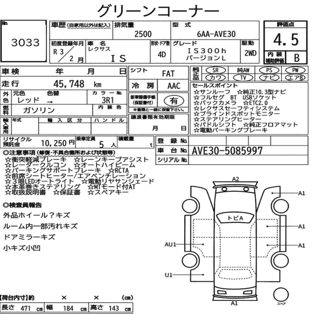 Arkusz aukcyjny — 2021 Lexus Is 4D IS300H Version L