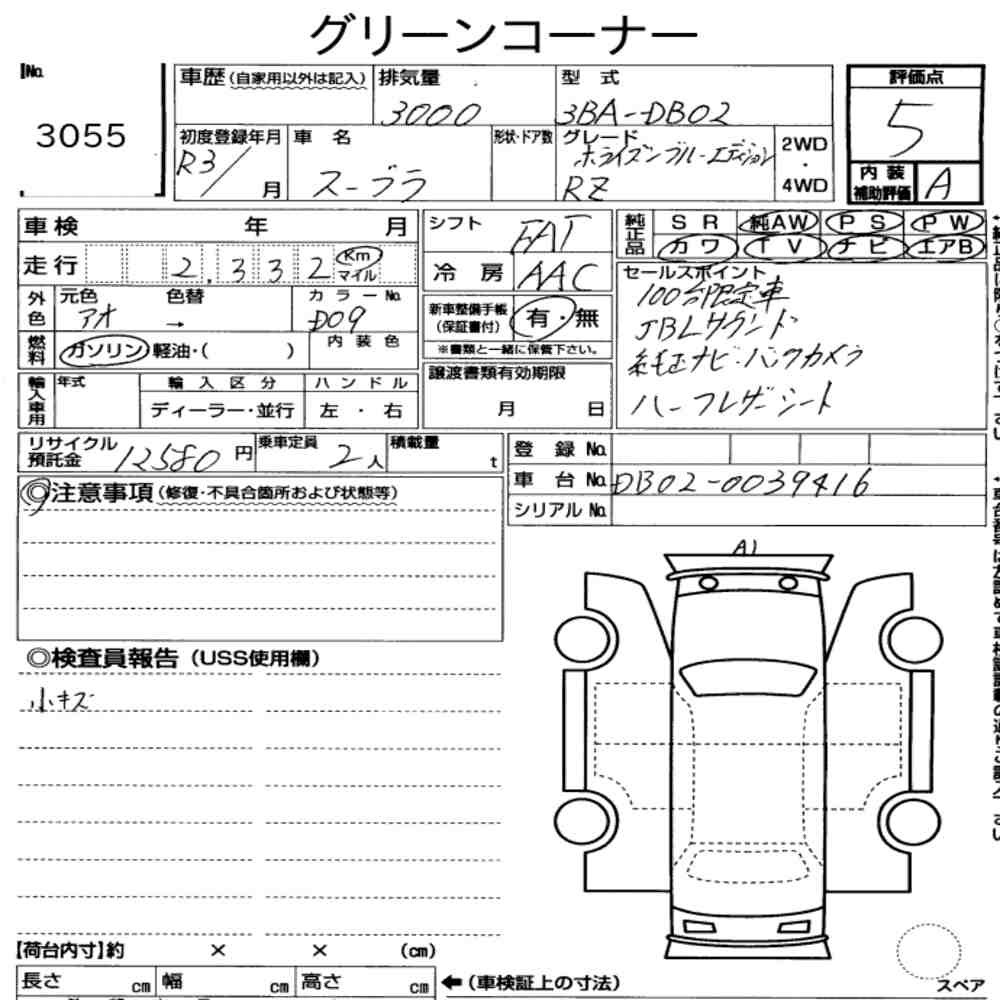 Arkusz aukcyjny — 2021 Toyota Supra RZ Horizon Blue Edition