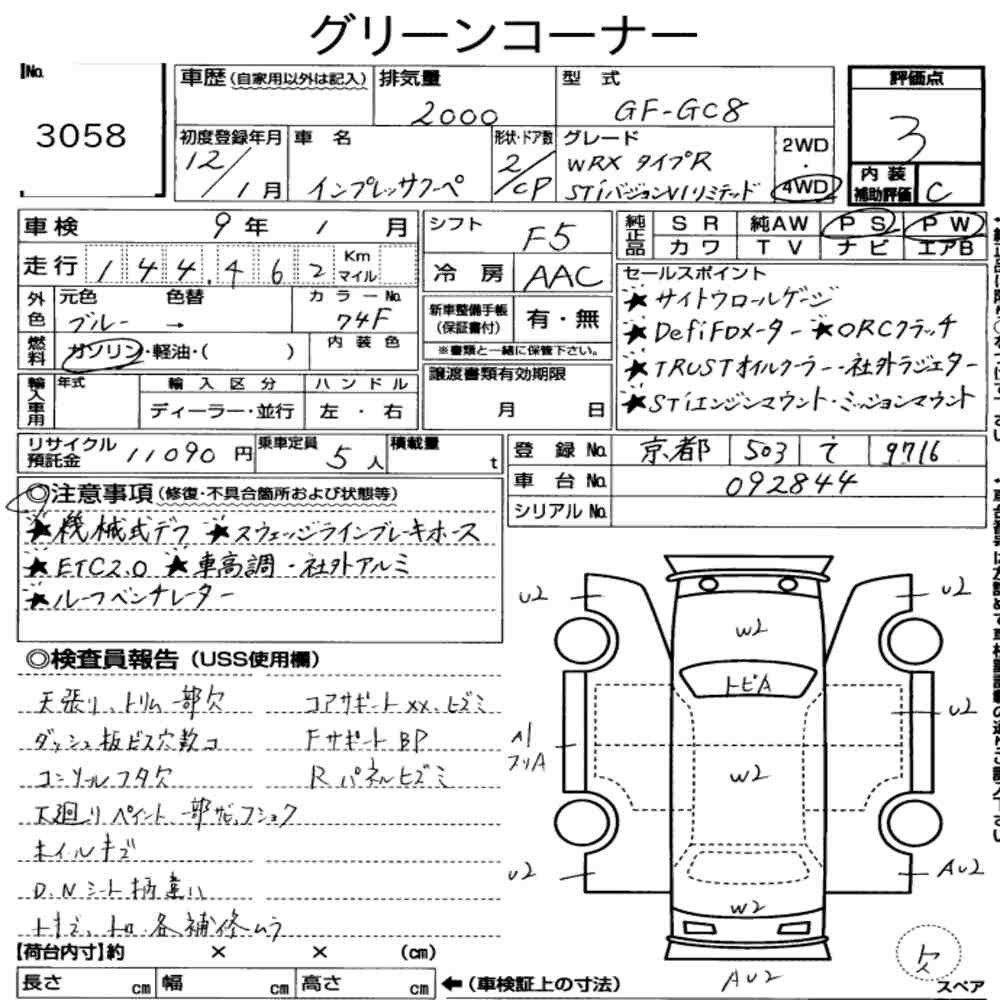 Arkusz aukcyjny — 2000 Subaru Impreza CP 4WD WRX R Sti Version Ⅵ Limited