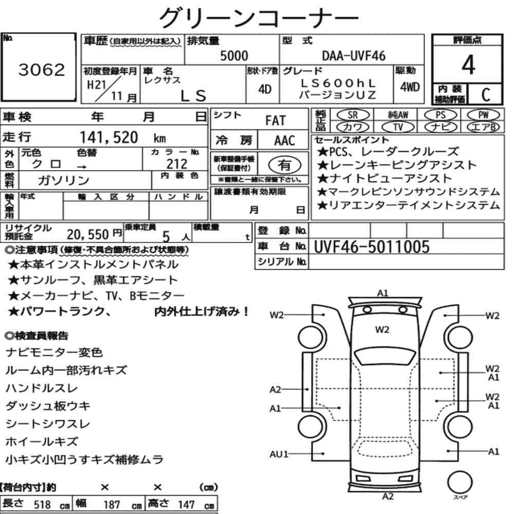 Arkusz aukcyjny — 2009 Lexus LS 4WD LS600HL Version Uz
