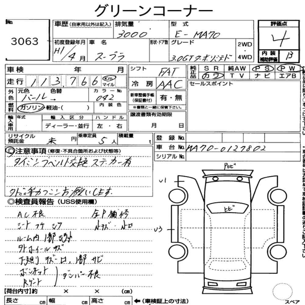 Arkusz aukcyjny — 1989 Toyota Supra 3.0GT Turbo Limited