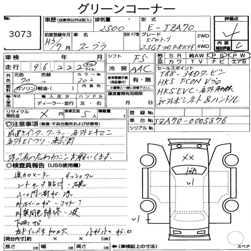 Arkusz aukcyjny — 1991 Toyota Supra GT Twin Turbo Limited Aero Top