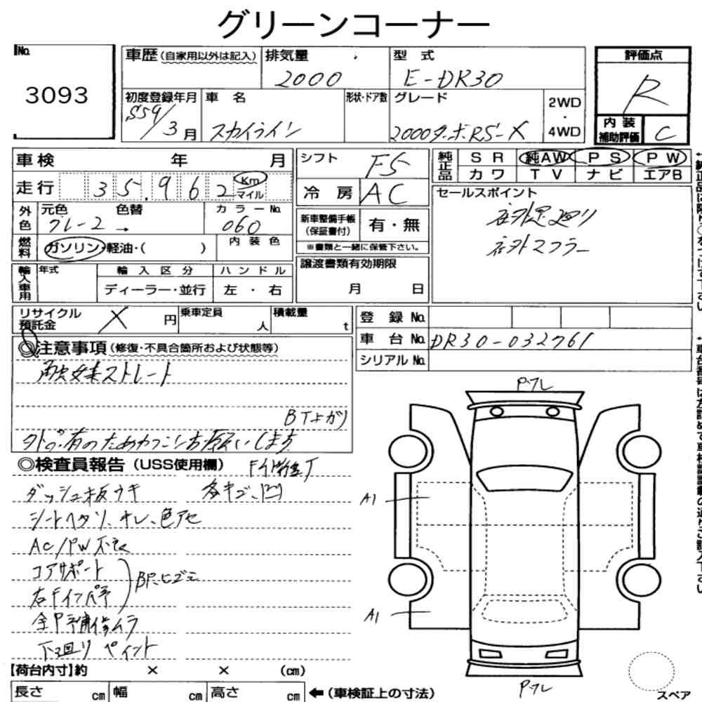 Arkusz aukcyjny — 1984 Nissan Skyline 2HT 2000 Turbo RS-X
