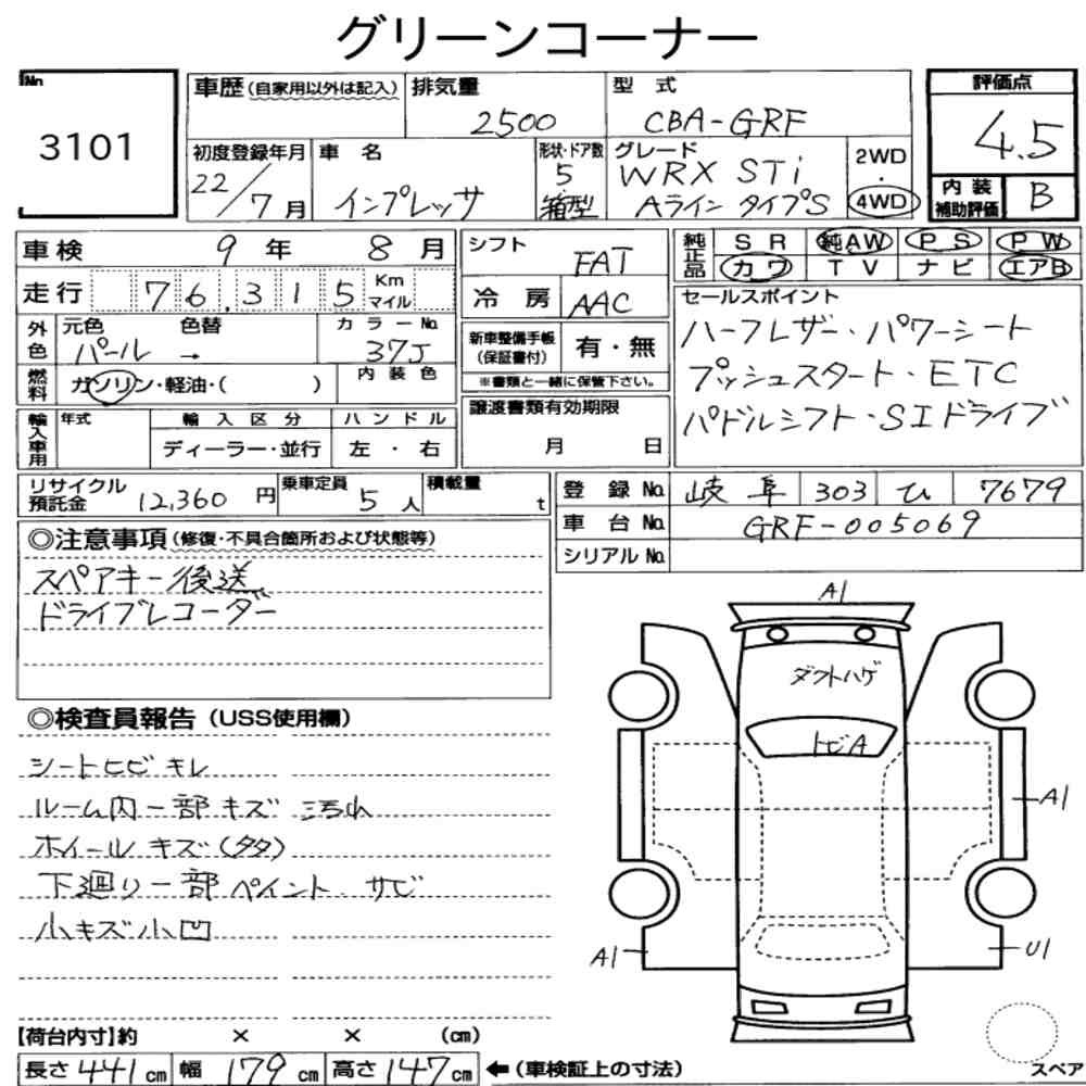 Arkusz aukcyjny — 2010 Subaru Impreza 5D 4WD WRX Sti A Line Type S